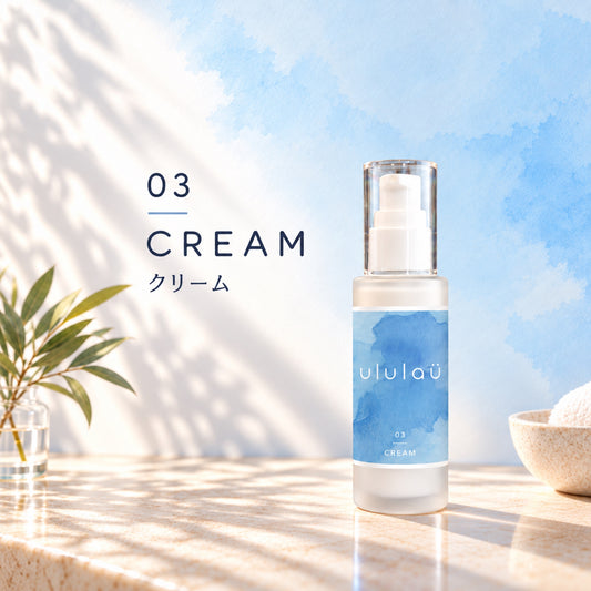 03 CREAM クリーム 50g